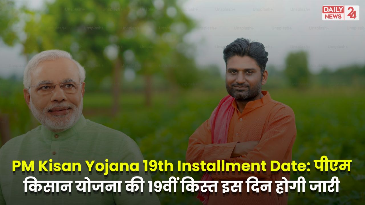 Pm Kisan Yojana Th Installment Date