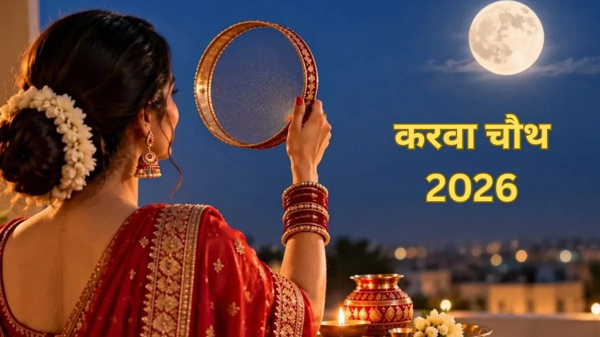 Karwa Chauth 2026