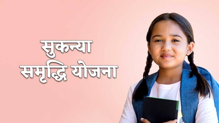 Sukanya Samriddhi Yojana