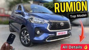 New Toyota Rumion Car Launched With Great Features, Price Very Low