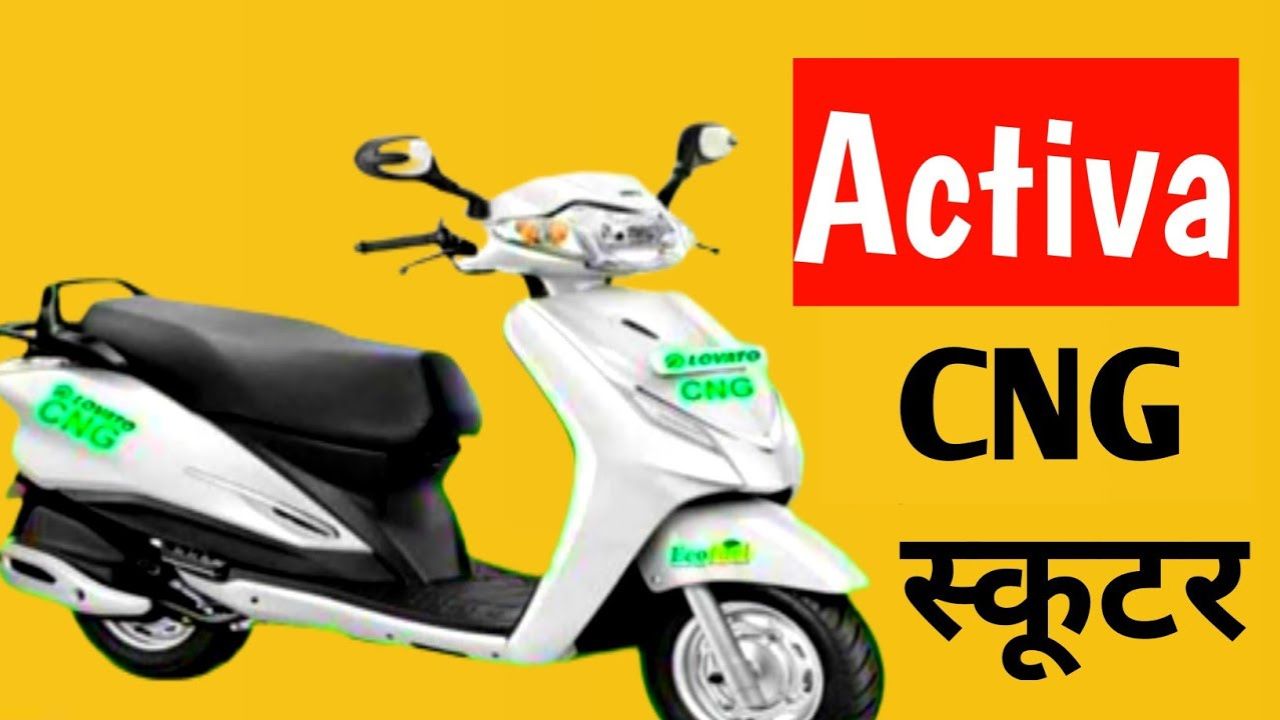 Honda Activa CNG