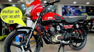 TVS Radeon Bike Comes With Powerful Features & Killer Style, See Details