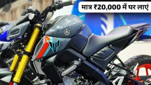 Bring Home Yamaha MT-15 Sport Bike With A Down Payment Of Only ₹ 20,000