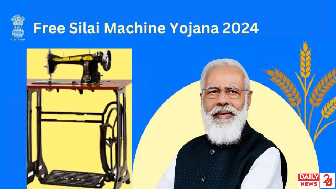 Free Silai Machine Yojana List