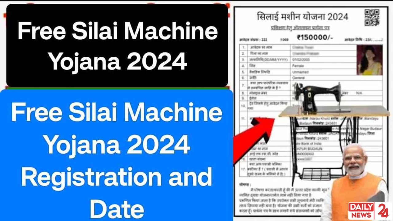 Free Silai Machine Yojana List