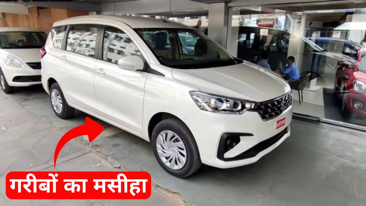 Maruti Suzuki Ertiga