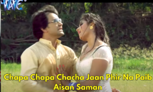 Chapa Chapa Chacha Jaan Phir Na Paib Aisan Saman: A Bhojpuri Classic to Remember