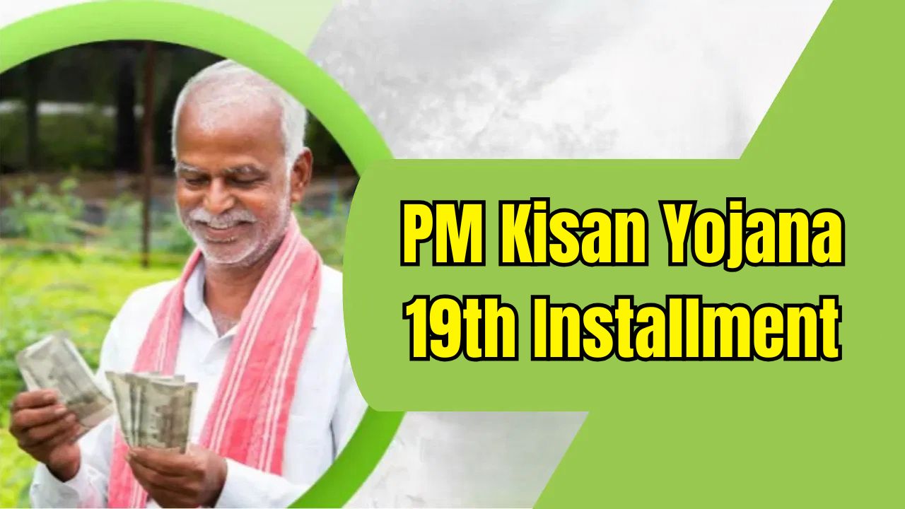 PM Kisan Yojana 19th Installment