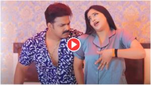 Dil Leke Bhag Jayibe Pawan Singh Romantic Charm Captivates Audiences