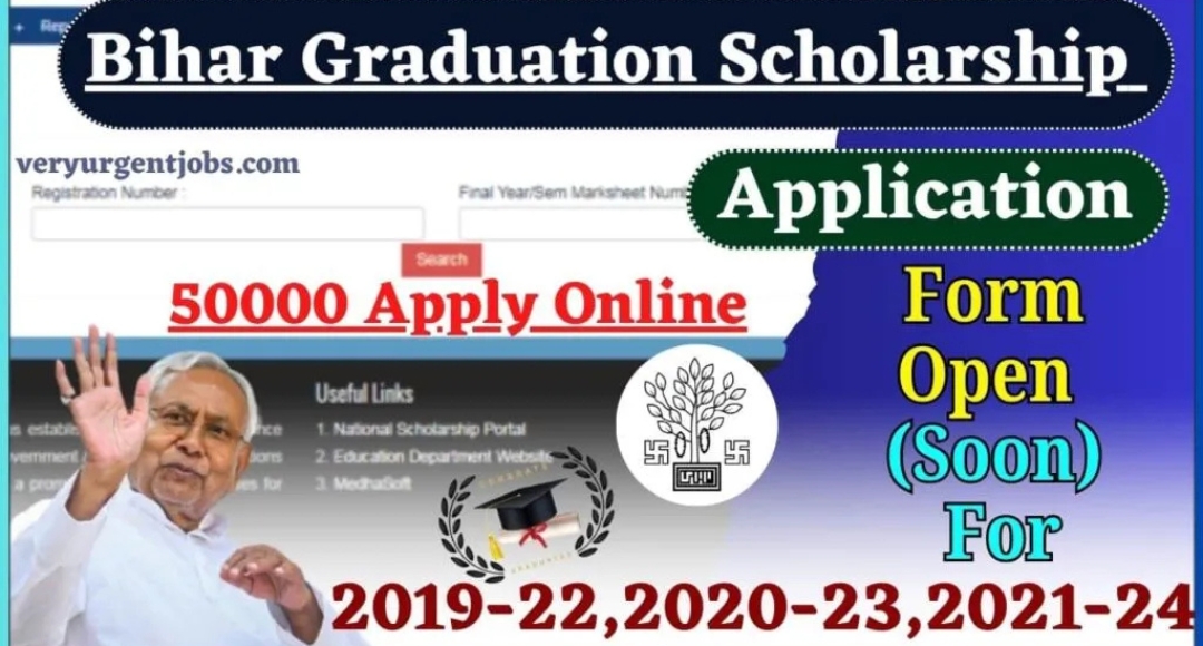 Bihar Graduation Scholarship 2025