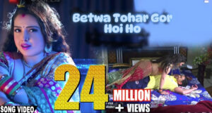 Amrapali and Nirahua Romantic Song Betwa Tohar Gor Hoi Ho Crossed Over 23 Million Views