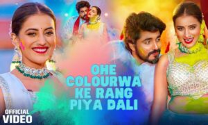 Akshara Singh Holi Song 2025 Ohe Colourwa Ke Rang Piya Dali Breaks Records in Minutes