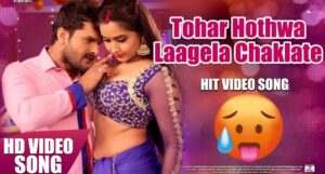 45 Million Views and Counting Khesari and Kajal Song Tohar Hothwa Laagela Chaklate