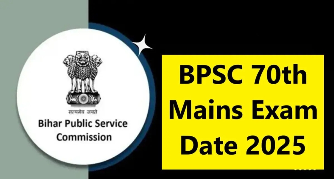 BPSC 2025 Exam