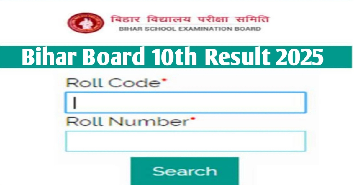 Bihar Board 10th Result 2025