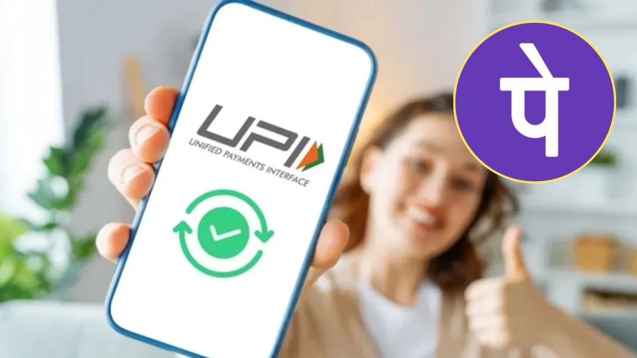 New UPI Rules
