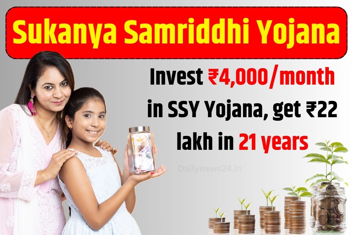 Sukanya Samriddhi Yojana