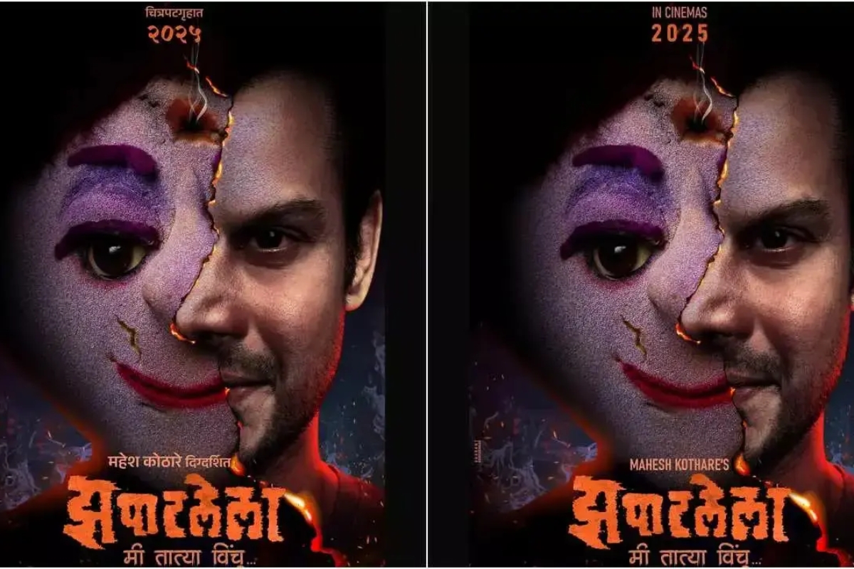 Zapatlela 3 2025 स्वप्नील जोशी आणि टीमच्या गोड भयानक अनुभवासाठी तयार व्हा
