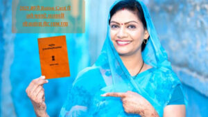 2025 मध्ये Ration Card चे नवे फायदे सरकारी योजनांचा थेट लाभ घ्या
