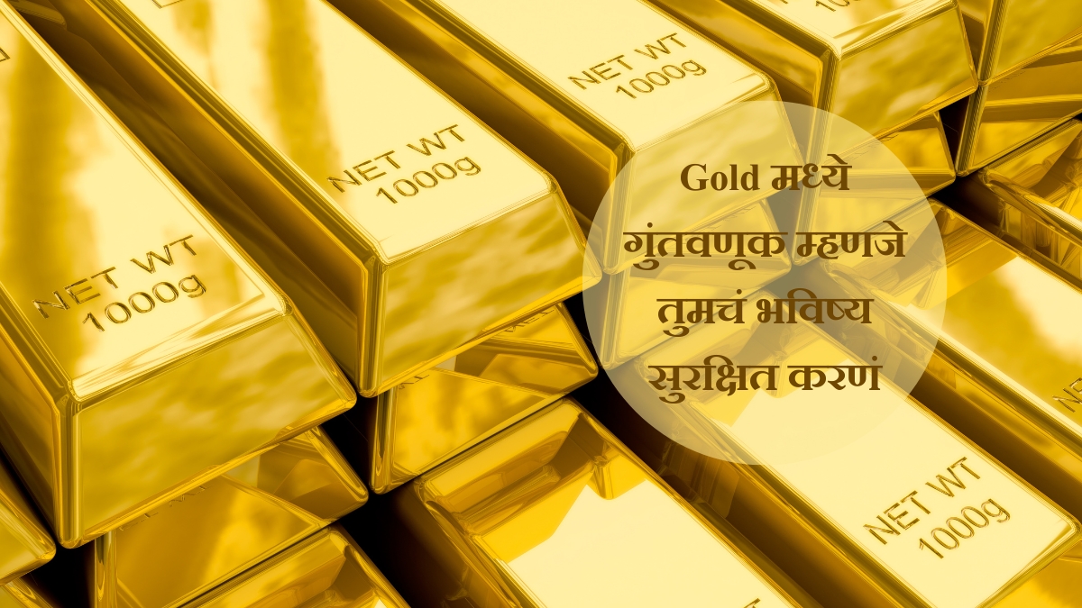 Gold दर ₹73,240 पर्यंत झेपावले आता स्मार्ट गुंतवणूक करणाऱ्यांचीच चांदी