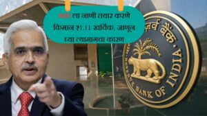 RBI ला नाणी तयार करणे किमान ₹1.11 खर्चिक, जाणून घ्या त्यामागचा कारण
