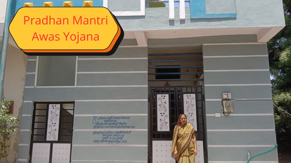 Pradhan Mantri Awaas Yojana घर खरेदीसाठी मिळवा ₹2.67 लाखांचे अनुदान थेट खात्यात