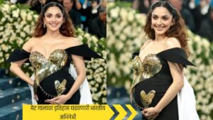 Kiara Advani चं मेट गालावरचं रूप भारतीय संस्कृती आणि आईपणाचं अभिमानाचं प्रतीक