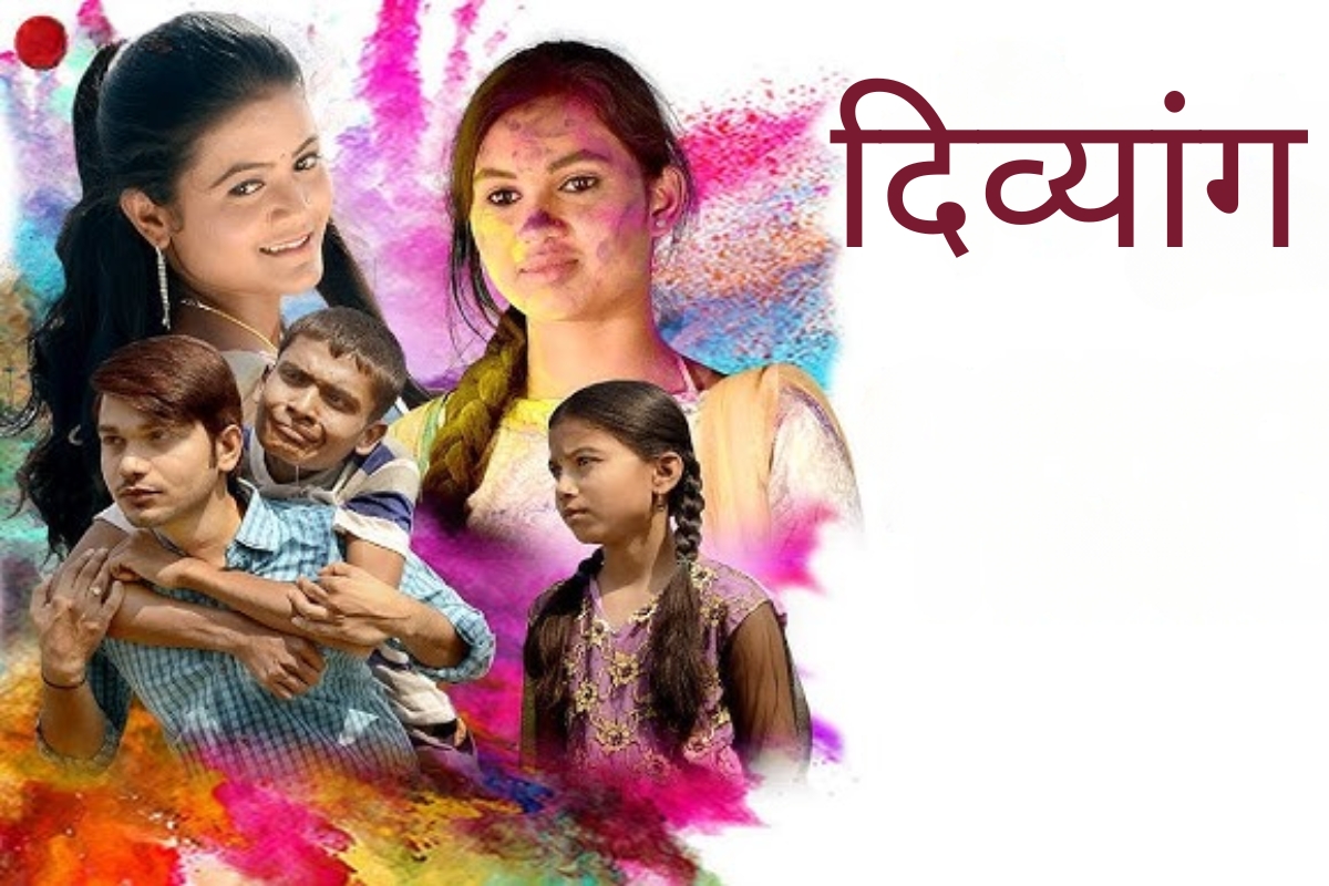 दिव्यांग संघर्ष आणि प्रेरणांचा २०२५ चा अद्भुत प्रवास