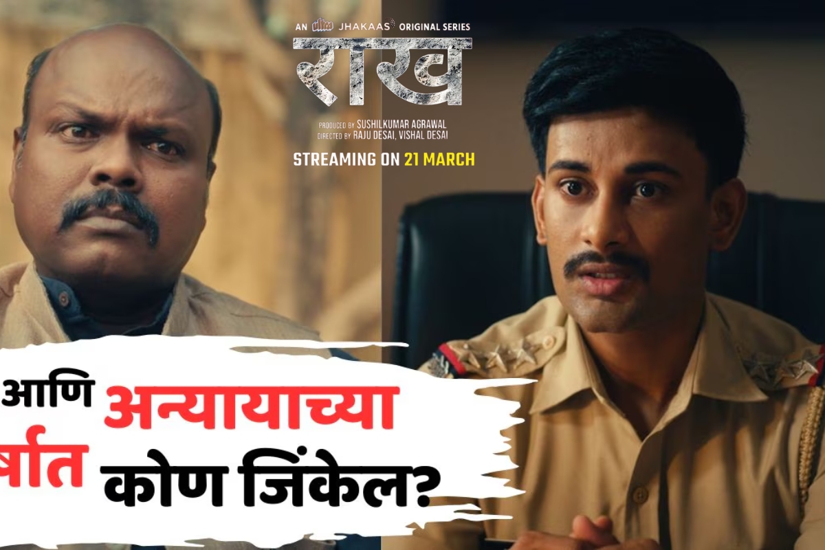 Raakh २१ मार्च २०२५ ला उघडणार एक काळजीवाहू, धक्कादायक पोलिस प्रवास