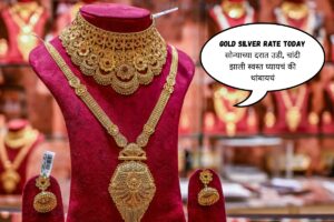 Gold Silver Rate Today