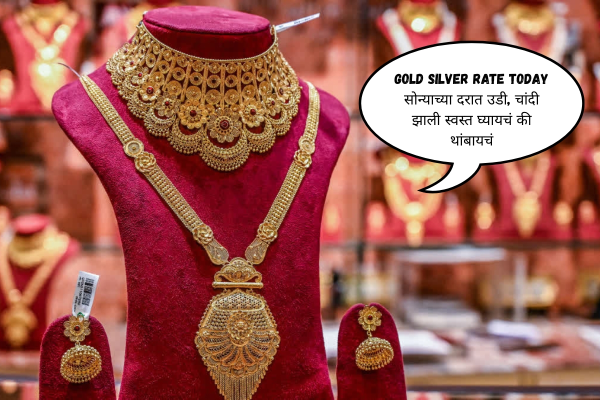Gold Silver Rate Today