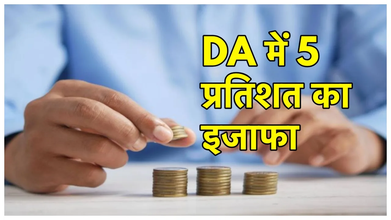 7th Pay Commission Latest News