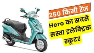 Hero Duet Scooter: सिर्फ ₹52,000 में खरीदें यह लाजवाब Scooter, मिलेंगे बेहतरीन फीचर्स और रेंज