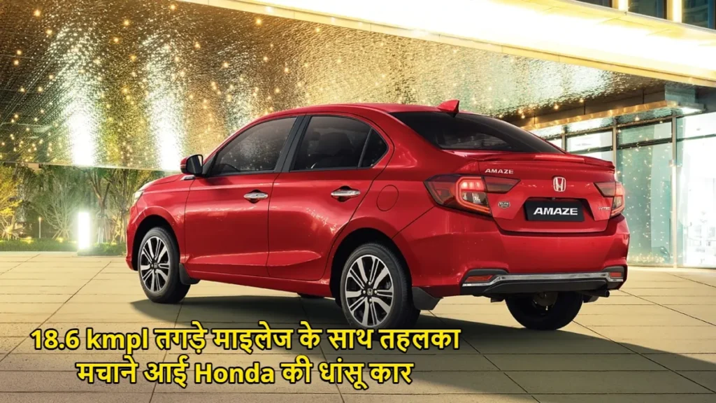 New Honda Amaze