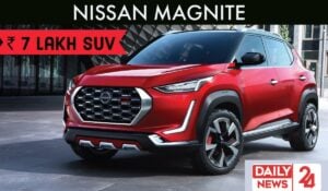 भारत में पहली बार लॉन्च हुई Nissan Magnite SUV कार, जाने इसकी कीमत और दमदार फीचर्स के बारे में