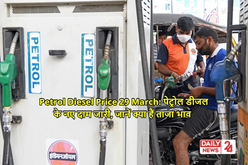 Petrol Diesel Price 29 March