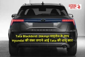 Tata Blackbird: 26kmpl माइलेज के साथ Hyundai की लंका लगाने आई Tata की धांसू कार