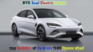 BYD Seal Electric Sedan: BYD सील इलेक्ट्रिक सेडान कल होगी लॉन्च, जानिए क्या होगी कीमत