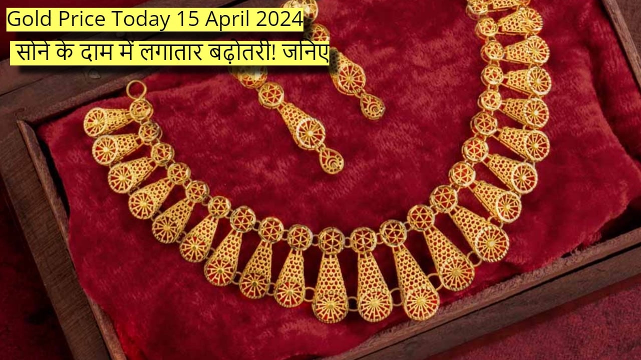 Gold Price Today 15 April 2024