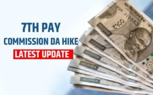 7th Pay Commission: केंद्रीय कर्मचारियों के HRA में होगा बड़ा बदलाव! जानिए क्या है लेटेस्ट खबर?