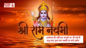 Ram Navami 2024: अयोध्या ही नहीं इन जगहों पर भी बसे हैं प्रभु राम, इस राम नवमी पर करें दर्शन