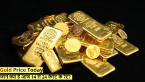 Gold Price Today: सोने के दाम में एक बार फिर बढ़ोतरी! जाने क्या है आज 14 से 24 कैरेट के रेट?
