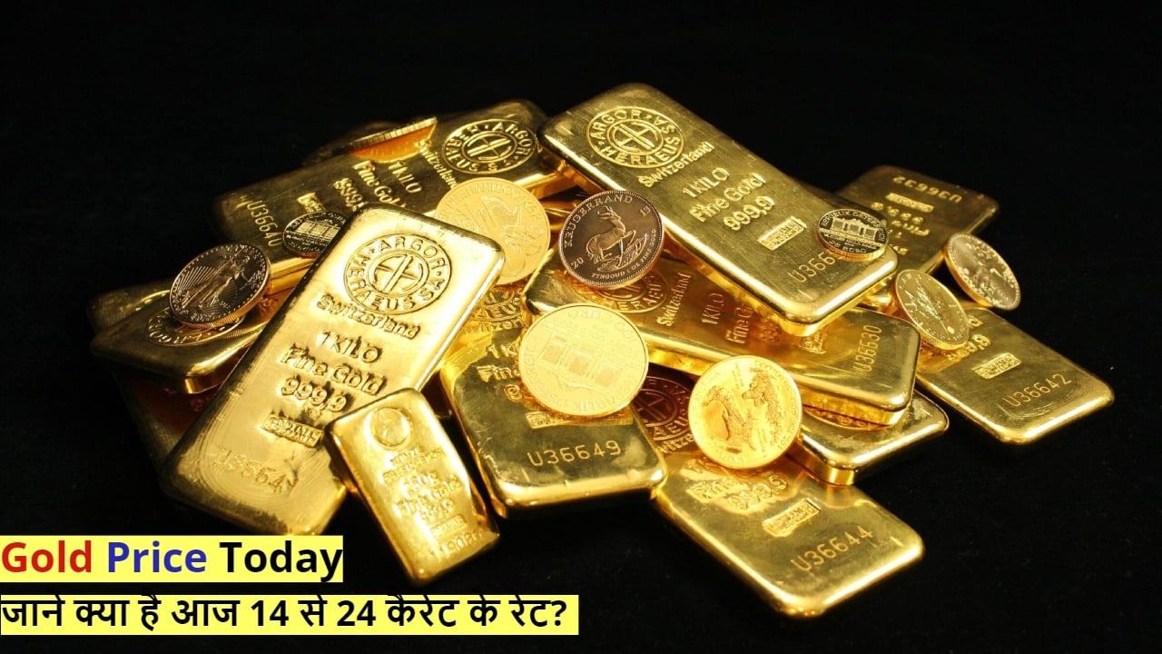 Gold Price Today