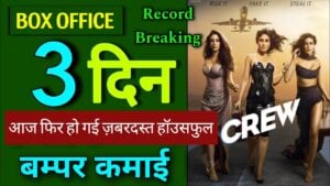 Crew Box Office Day 3 ES: करीना कपूर की फिल्म क्रूर ने उड़ाया जोरदार गर्दा, पार किया इतने आंकड़े