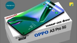 Oppo A3 Pro 5G: जबरदस्त फीचर्स के साथ लॉन्च होगा शानदार समर्टफोन! जानिए क्या होगी कीमत?