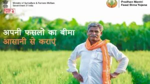 Fasal Bima Yojana: घर बैठे चेक करे फसल बीमा योजना का स्टेटस! यहाँ देखे पूरी डिटेल्स