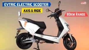 Evtric Axis Electric Scooter: तलाश अब ख़त्म हुई! आ गया कम बजट में जबरदस्त स्कूटर इलेक्ट्रिक, जानें पूरी डिटेल