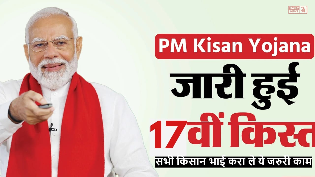 PM Kisaan Yojana