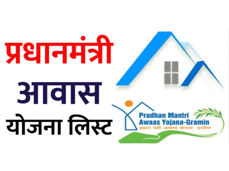 PM Awas Yojana