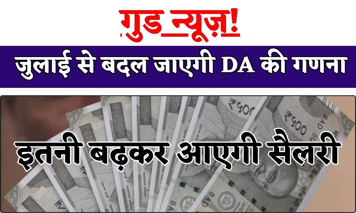 7th Pay Commission